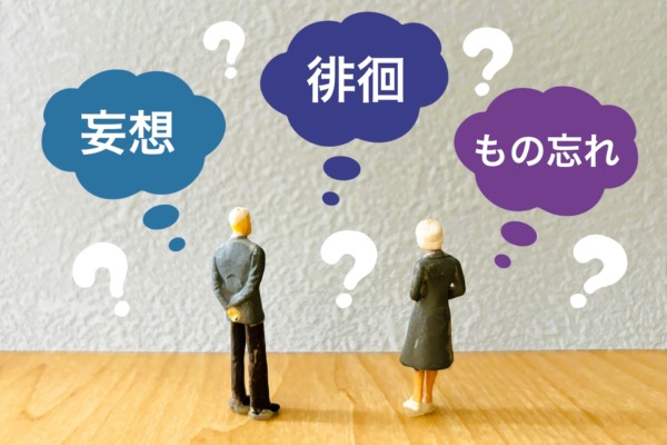 認知症の種類と症状を解説｜入居できる高齢者施設の選び方ガイド